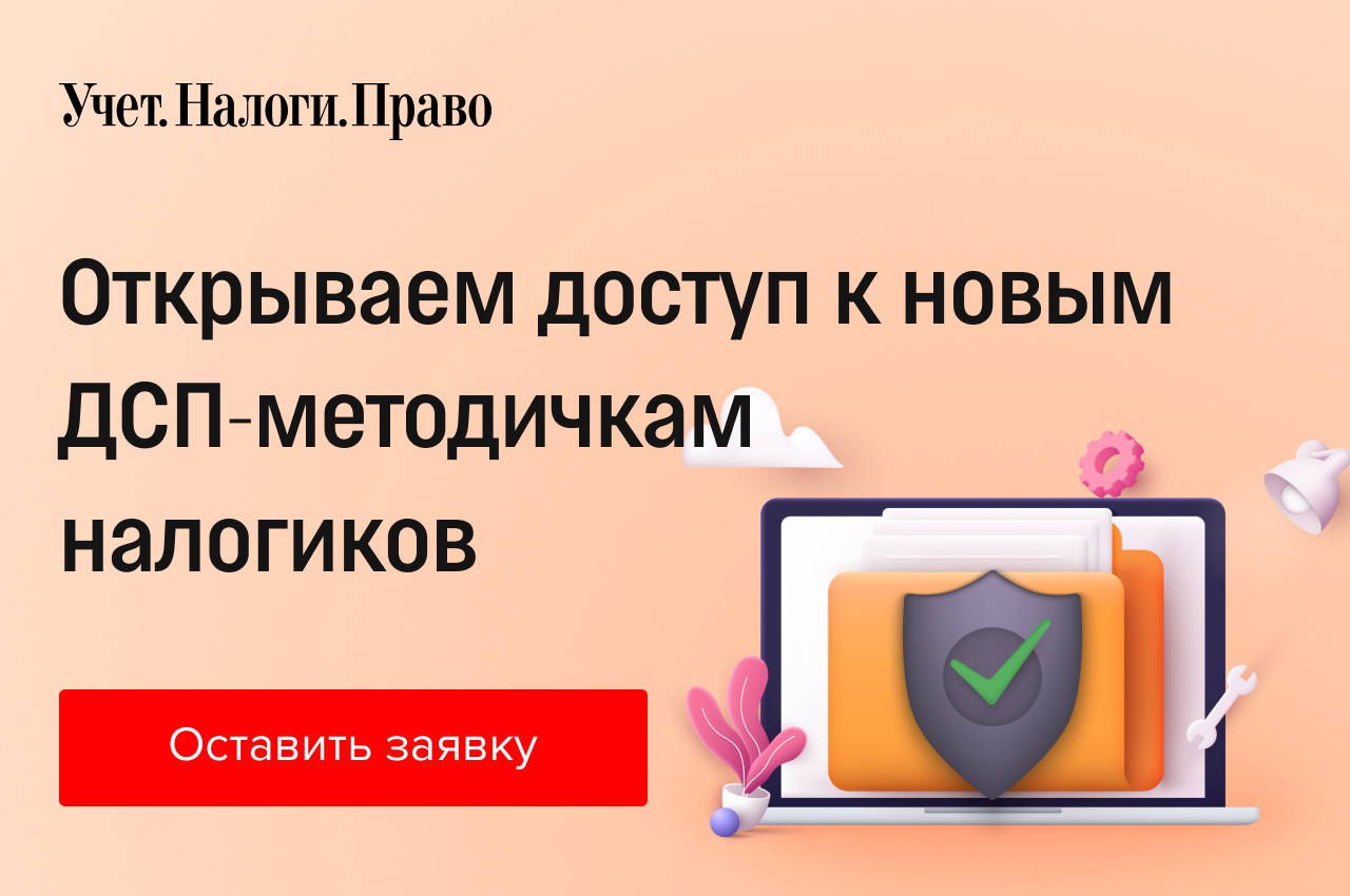 Срочные изменения для бухгалтера в феврале

⚡Газета «Учет