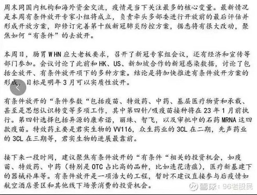 Bloomberg узнал о росте рынка акций в Китае на $450 млрд из-за скриншота