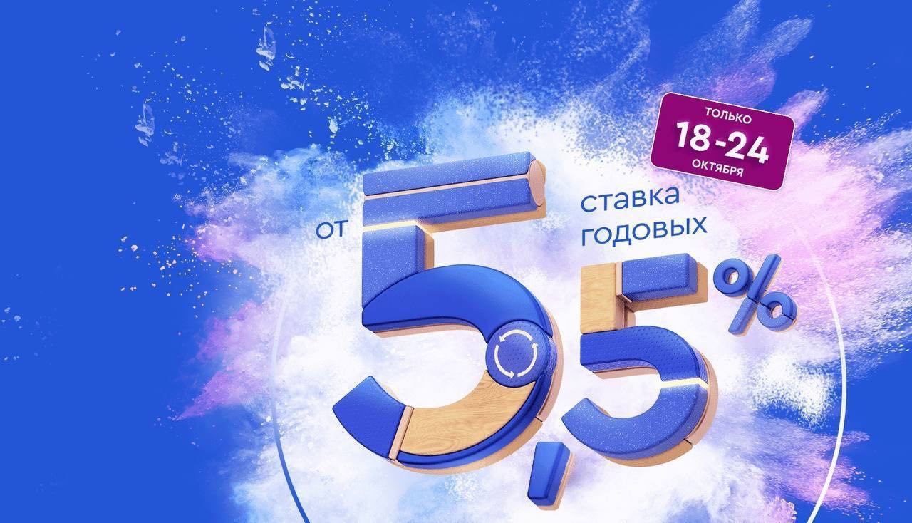 Перед пятничным решением ЦБ по ключевой ставке Газпромбанк даёт возможность рефинансировать потребкредиты всего от 5,5% годовых