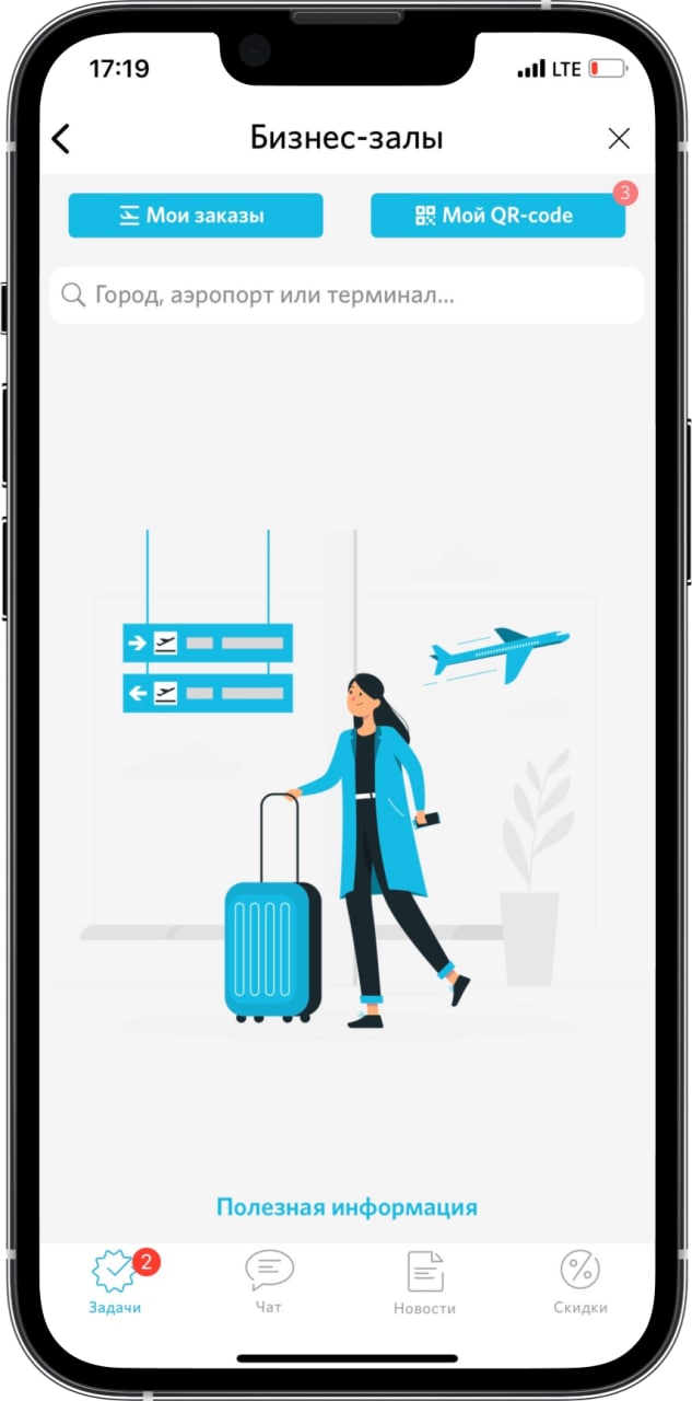 После ухода Priority pass и Lounge Key премиальные клиенты банков остались без привычных проходов в бизнес-залы аэропортов