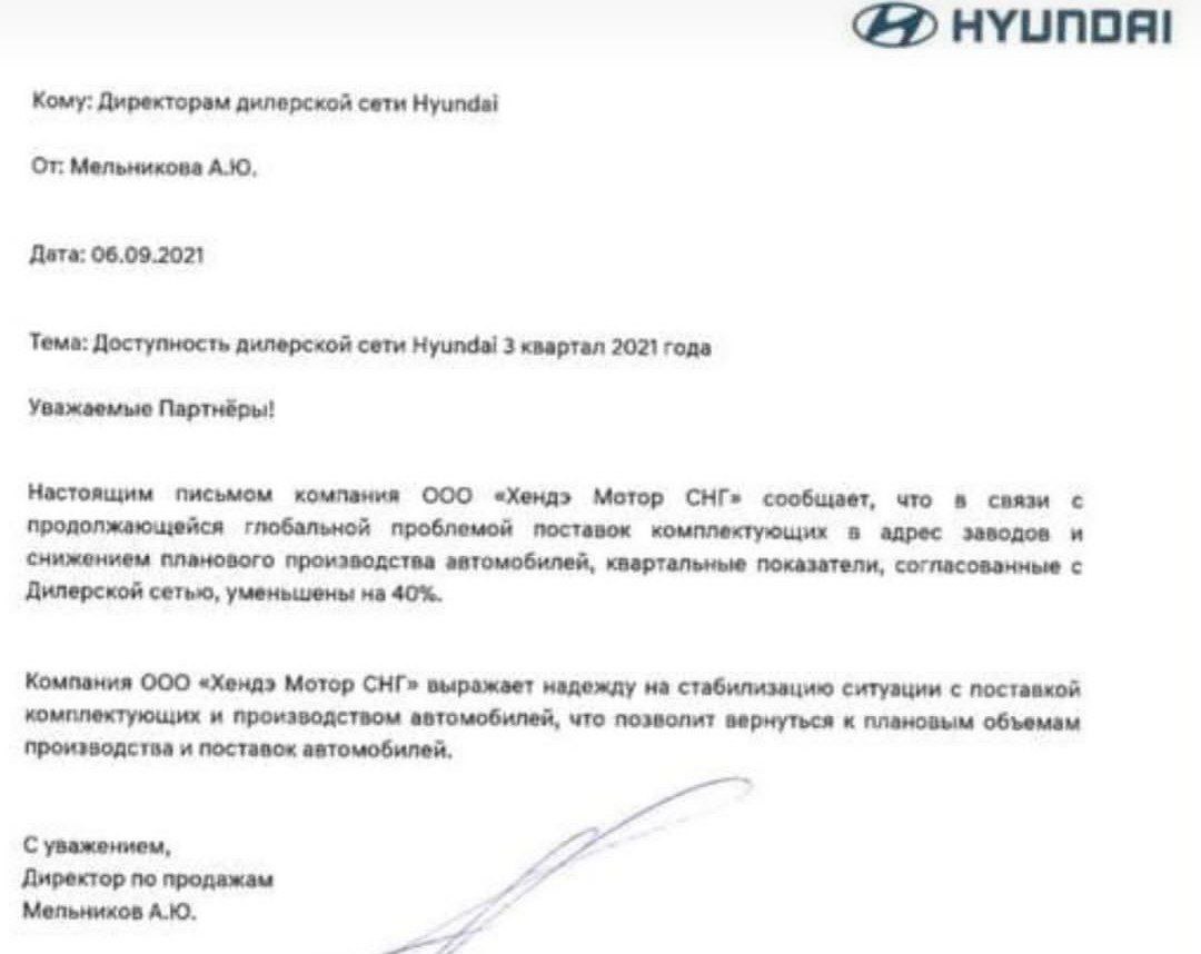 Руководство дилеров ещё сильнее снижает планы по продажам автомобилей в России из-за недопоставок