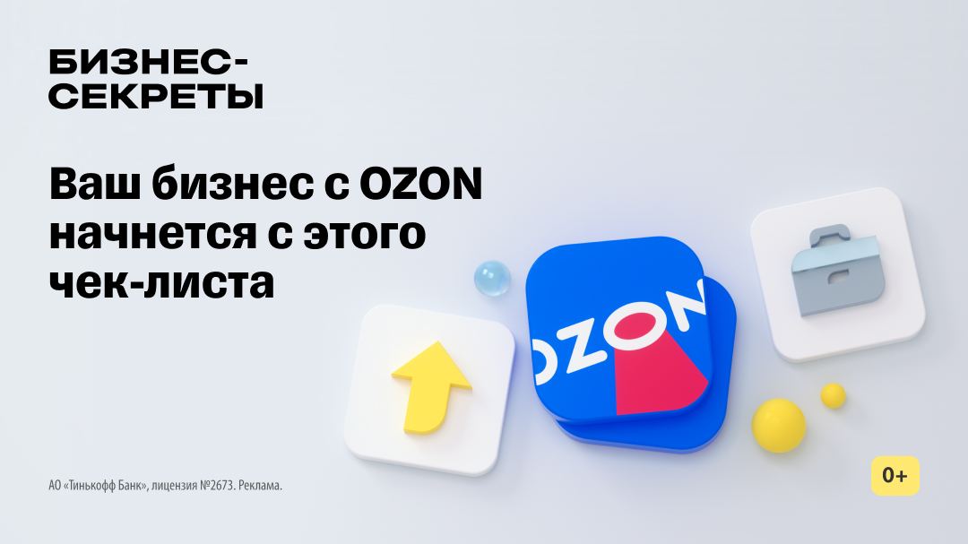 Не обязательно быть продавцом, чтобы зарабатывать на маркетплейсах