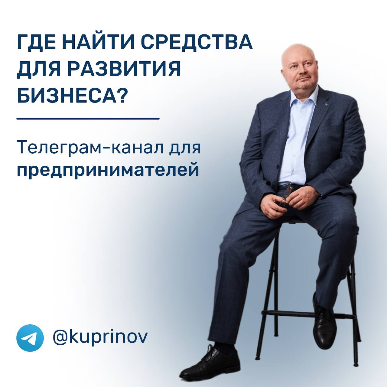❓Где найти средства для развития бизнеса?
❓ Насколько реально получить кредит, если нет залога?
❓ Почему банки отказывают в финансировании?
❓ Каким бизнесом сейчас надо заниматься, чтобы получить прибыль?
❓ Как можно напрямую задавать вопросы чиновникам 
