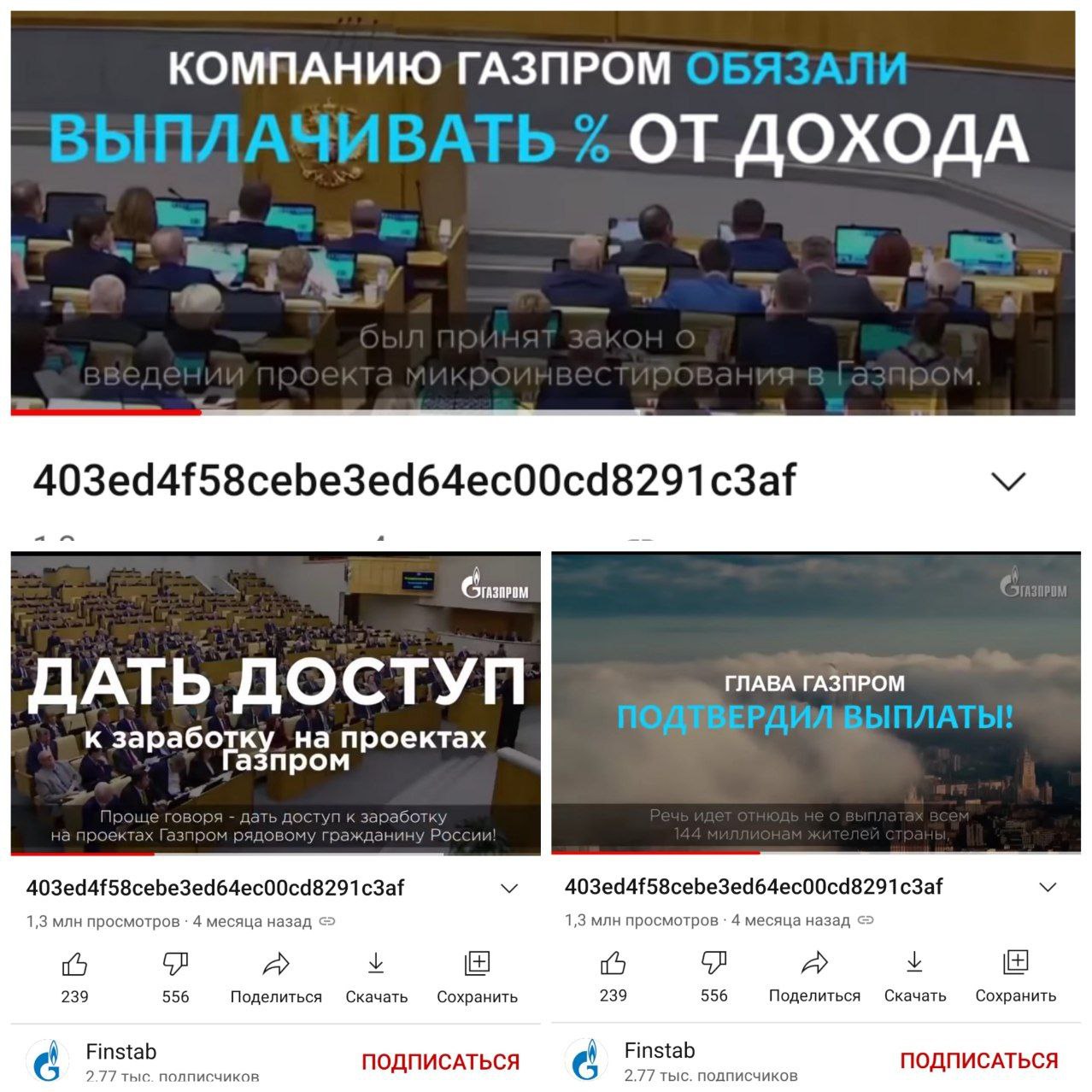 YouTube так и не смог наладить премодерацию мошенников