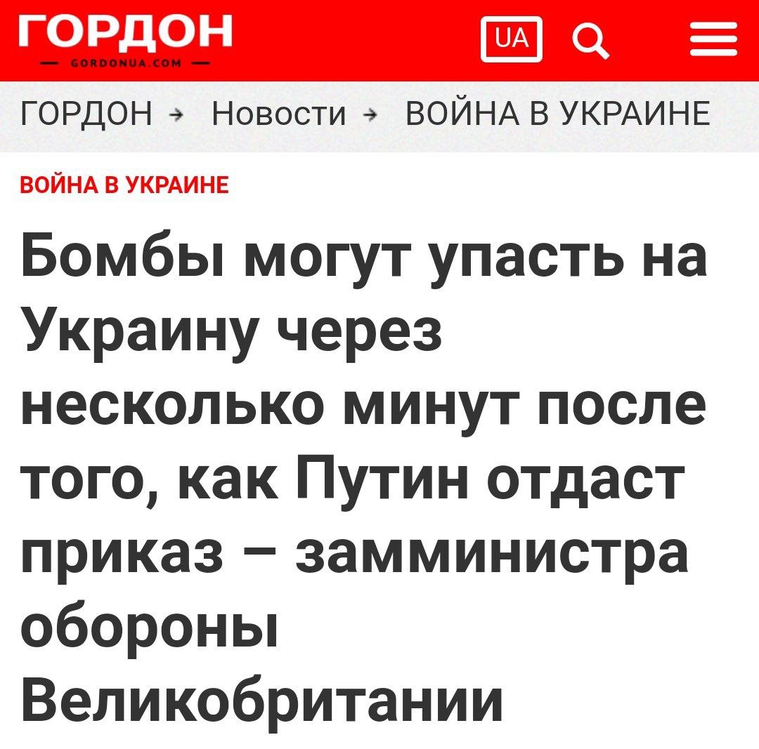 Заминистра обороны Великобритании решил взбодрить жителей Украины