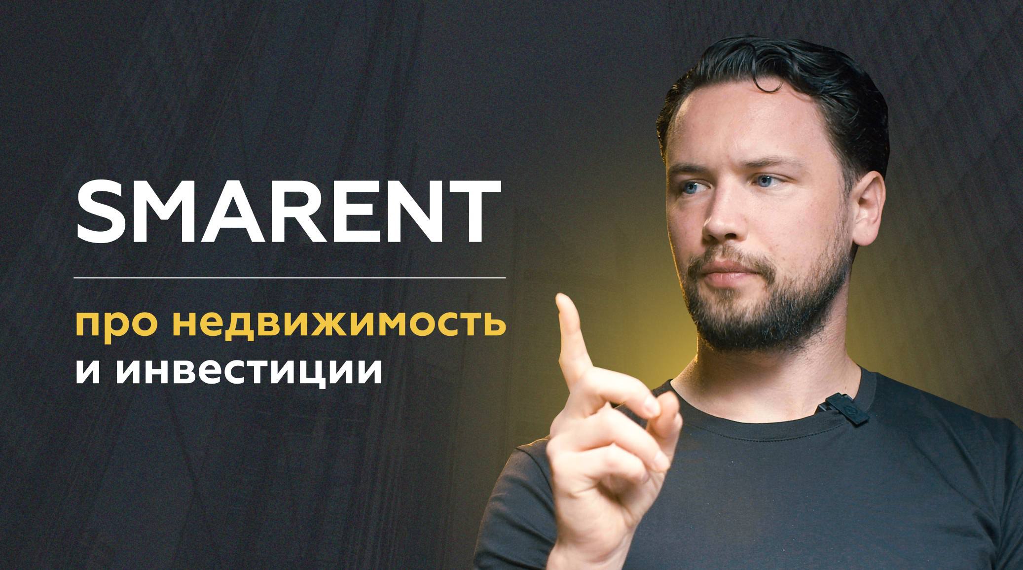 Почему сейчас нужно инвестировать в реальные активы со стабильным арендным доходом? 

Как минимум, чтобы защитить свои деньги в кризис