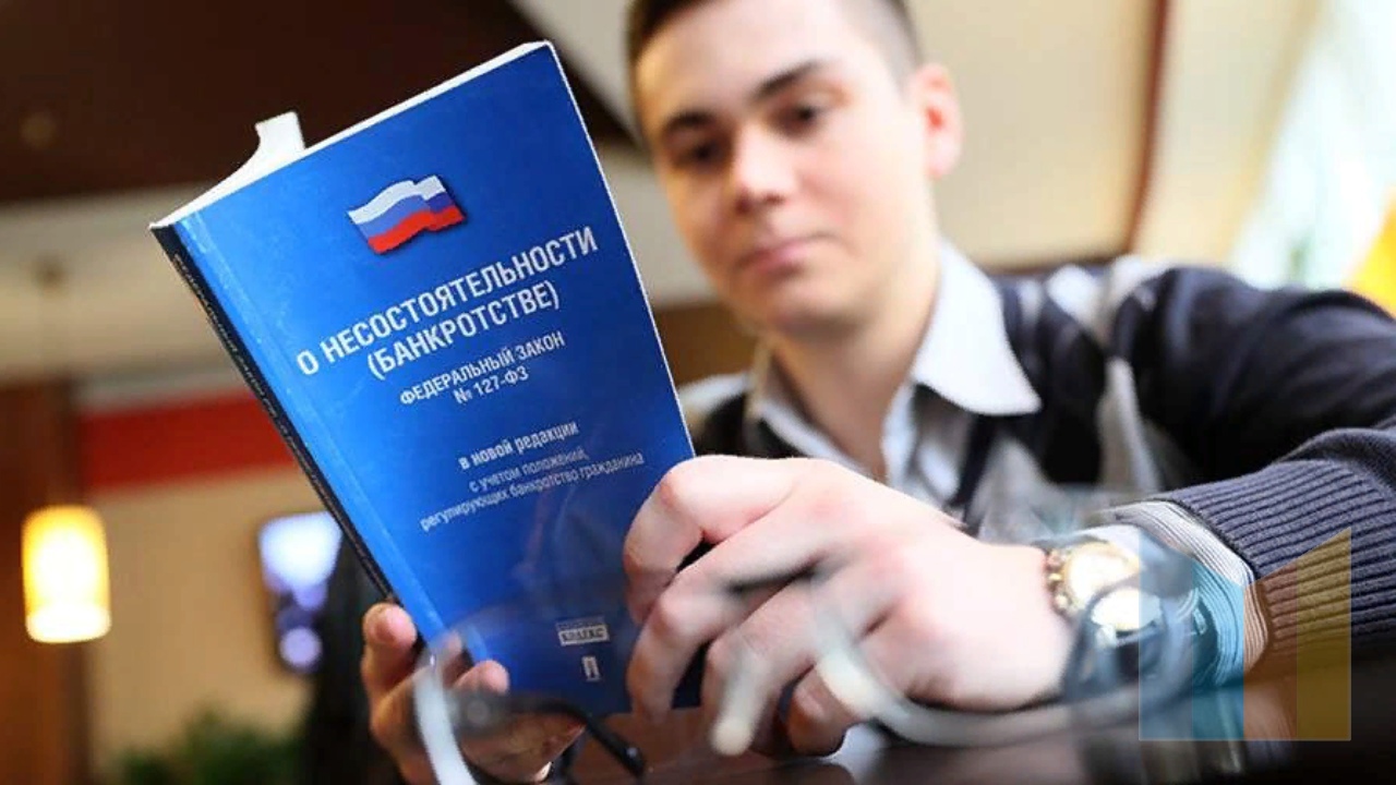 Закон о банкротстве физических лиц: особенности применения в 2024 году