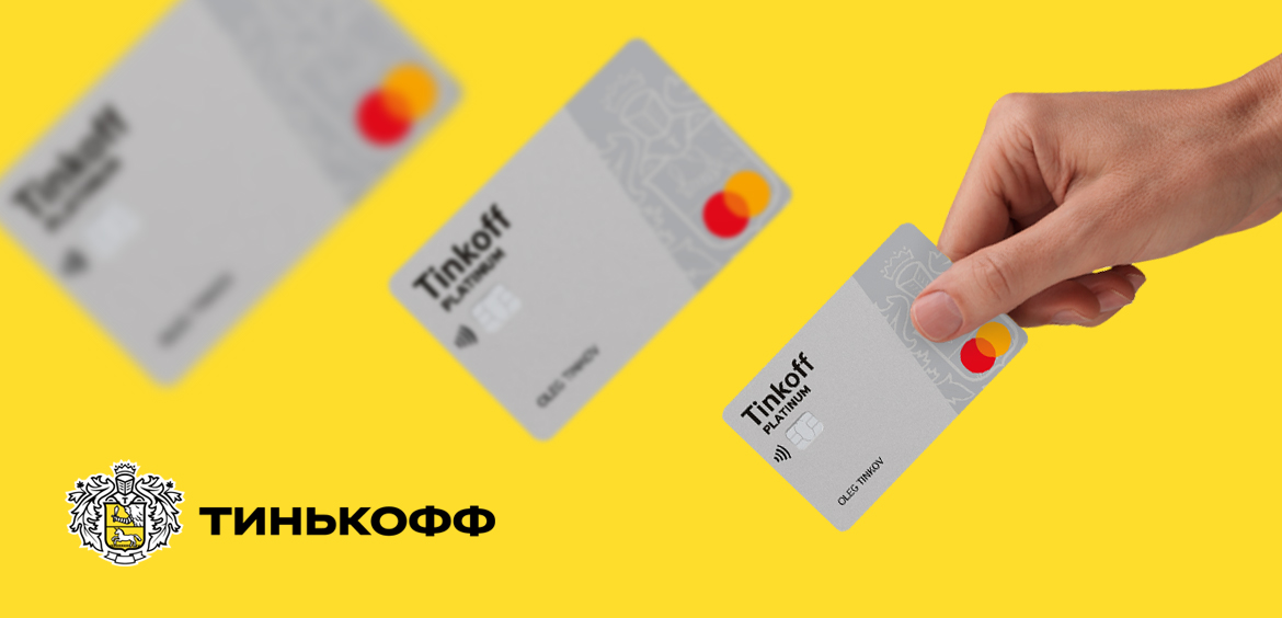 Как быстро увеличить кредитный лимит по карте Tinkoff