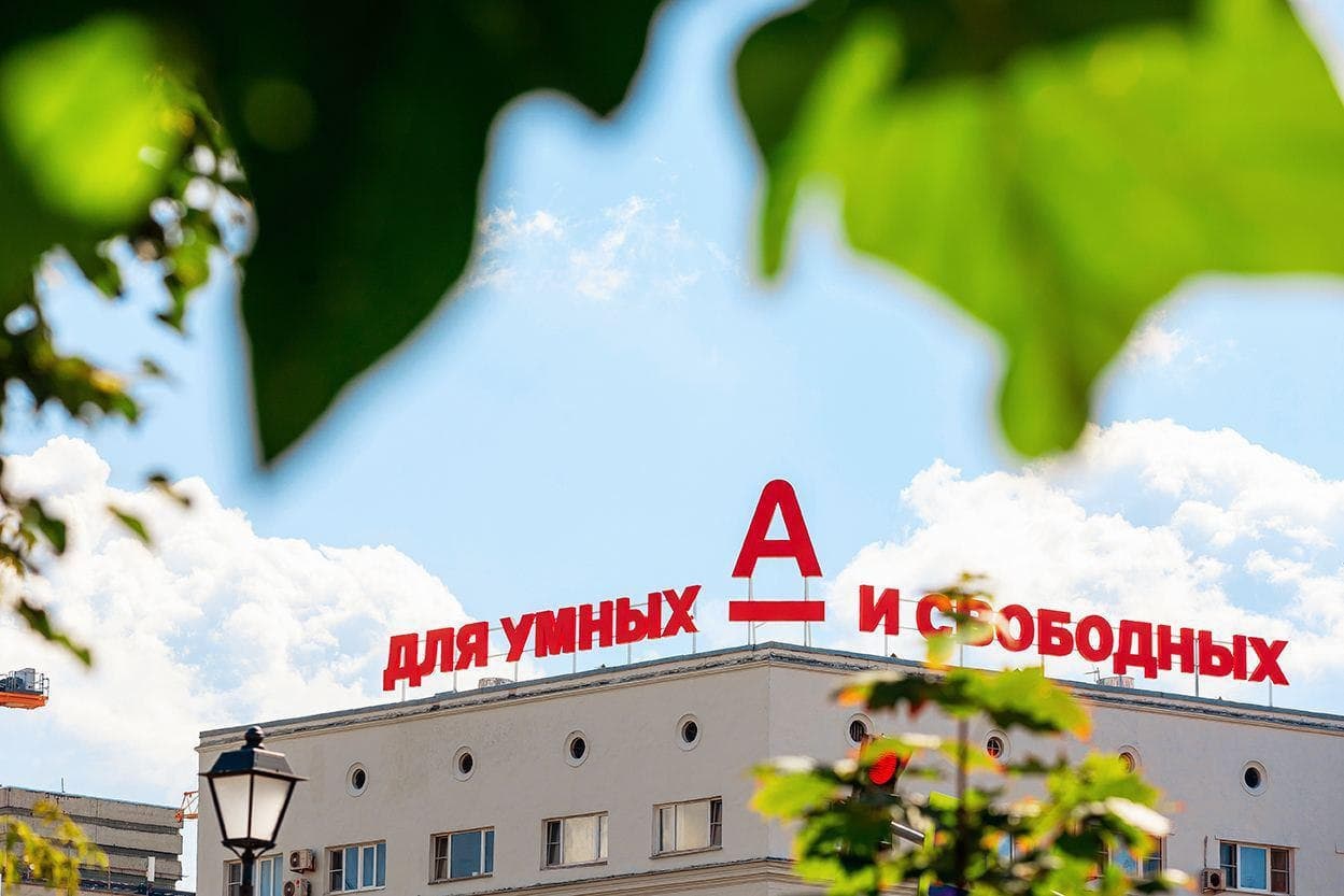 Банкстеры из Альфы взяли новую высоту