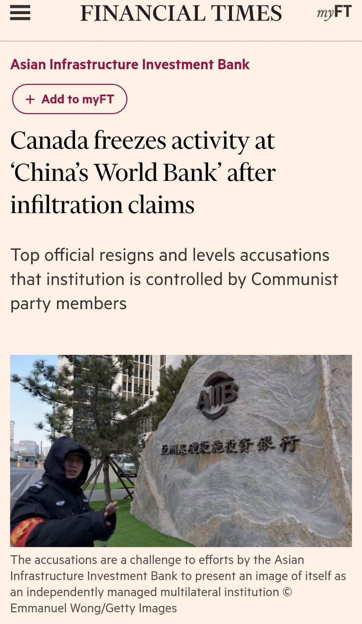 Financial Times обвинила правительство Китая в том, что китайские коммунисты проникли в Asian Infrastructure Investment Bank