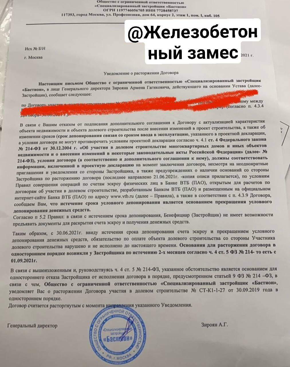 Механизм эскроу-счетов, который придумали для помощи банкстерам, застройщики научились применять как инструмент для шантажа и отъема денег
