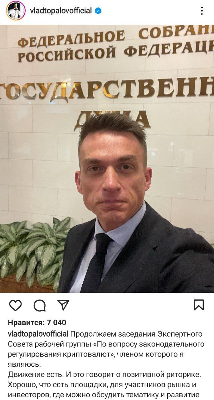 Влад Топалов из Smash стал экспертом по крипте