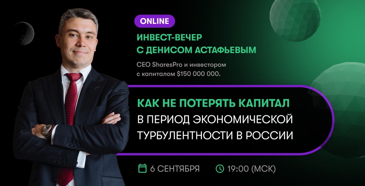 Резкое падение курса рубля в августе вызвало у инвесторов и предпринимателей логичные вопросы: куда вкладываться, чтобы не потерять капитал и как дальше будет вести себя экономика? Может ли курс упасть еще ниже до конца года?

На эти и другие вопросы мы 