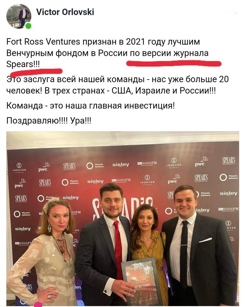 Фонду Fort Ross Ventures ещё есть куда стремиться