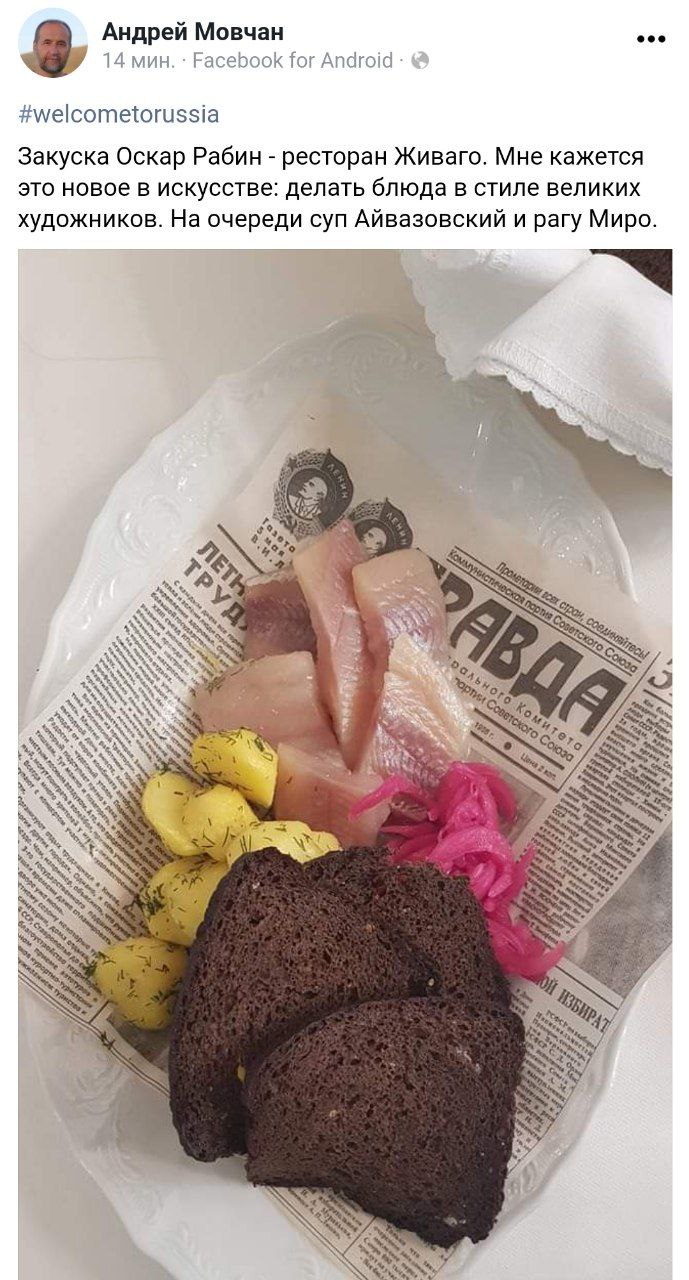 Перехавший из России экономист Андрей Мовчан все выборы клеймил коммунистов, но внедрение на Запад похоже провалилось - он продолжал подкладывать под еду любимую газету и селедку с бородинским в лондонских ресторанах больше никто не заказывал