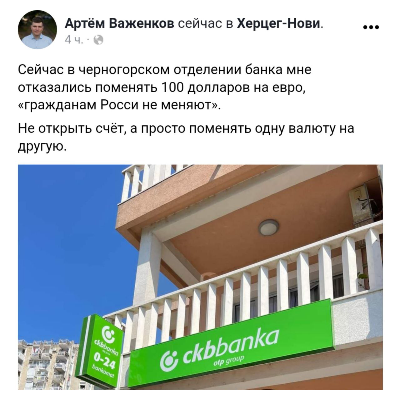 Старая добрая дискриминация