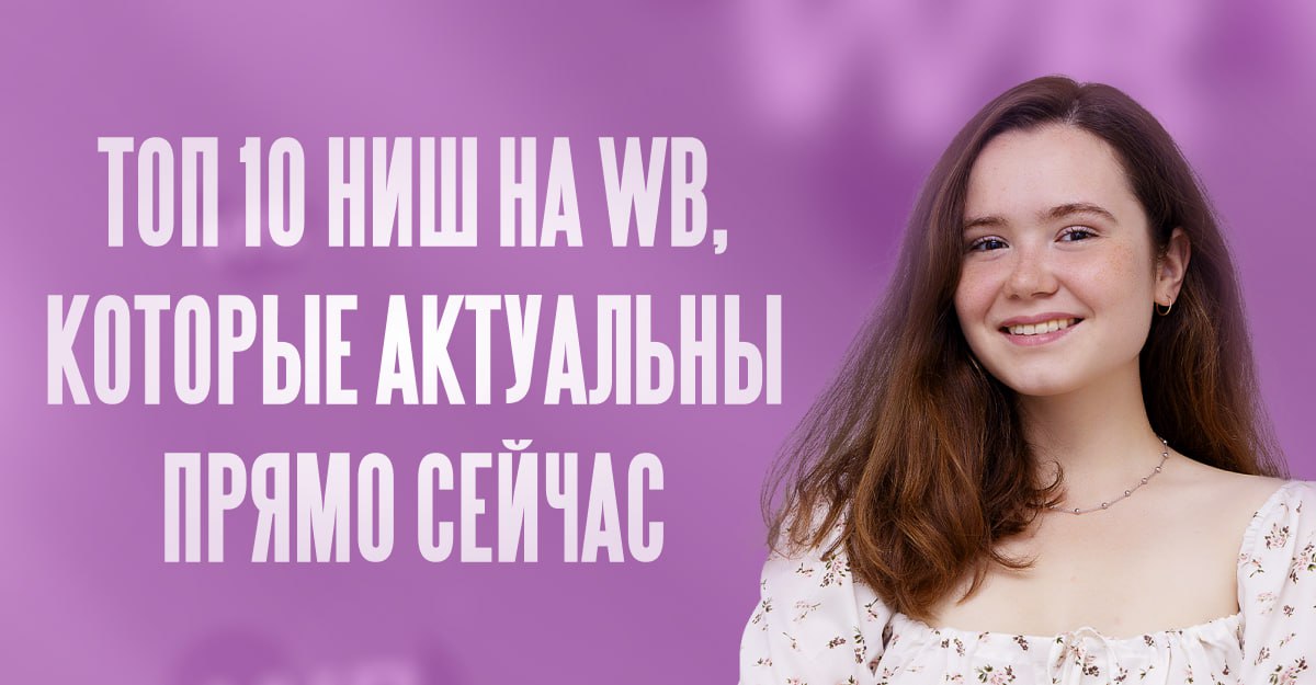 Большие деньги зарабатывают двумя путями — долгой и усердной работой или точным попаданием в тренд

Кто-то заработал миллионы на инфобизнесе, кто-то на биткоине, кто-то на новогодних елках и спиннерах