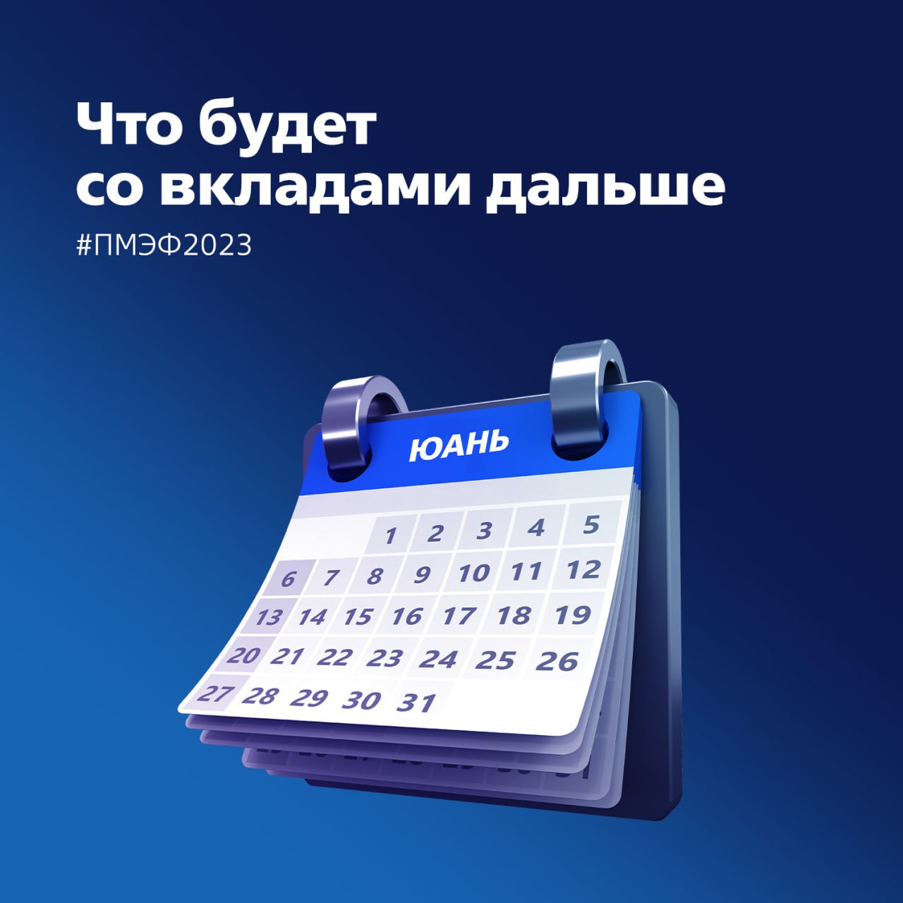 Их будет еще больше ???? В этом году объем средств на счетах и вкладах клиентов российских банков вырастет на 7,8% до 39,5 трлн рублей