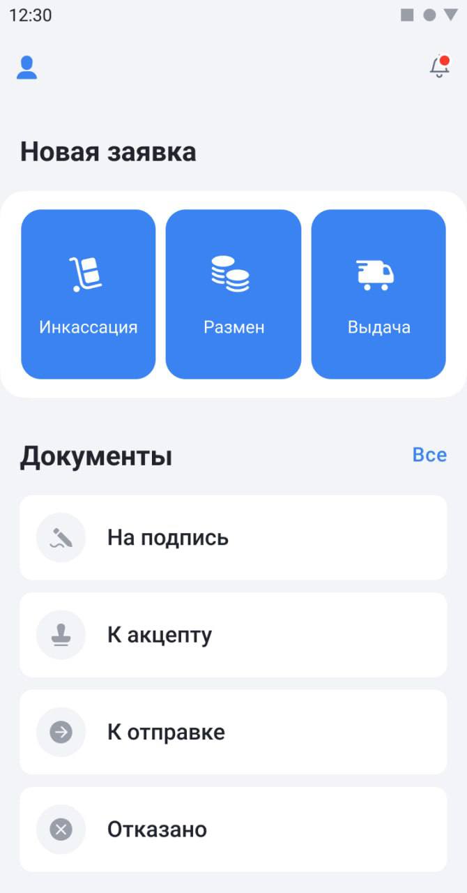 ВТБ запустил мобильное приложение для крупного бизнеса по инкассации и кассовым операциям 

Сервис значительно упрощает работу кассиров с наличкой