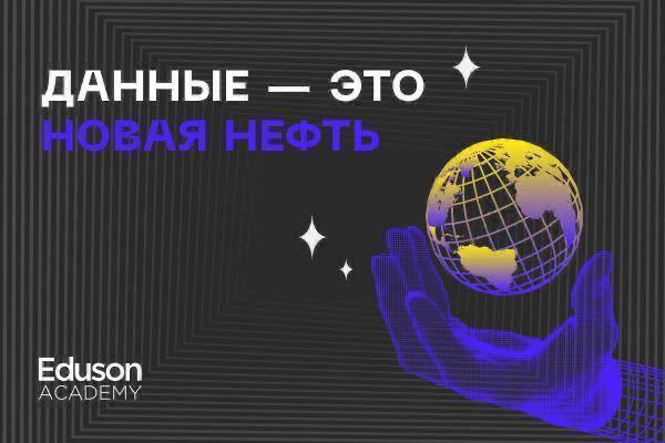 По данным Gemalto 65% компаний не могут самостоятельно проанализировать данные