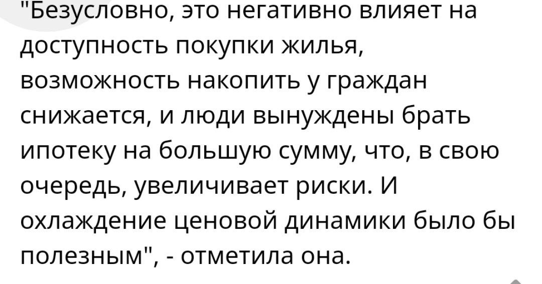 Банк России зафиксировал признаки перегрева на рынке недвижимости: темп роста по стране на первичном рынке жилья во втором квартале в годовом выражении составил 20,6%, в Москве - 24%, в Санкт-Петербурге - 26%