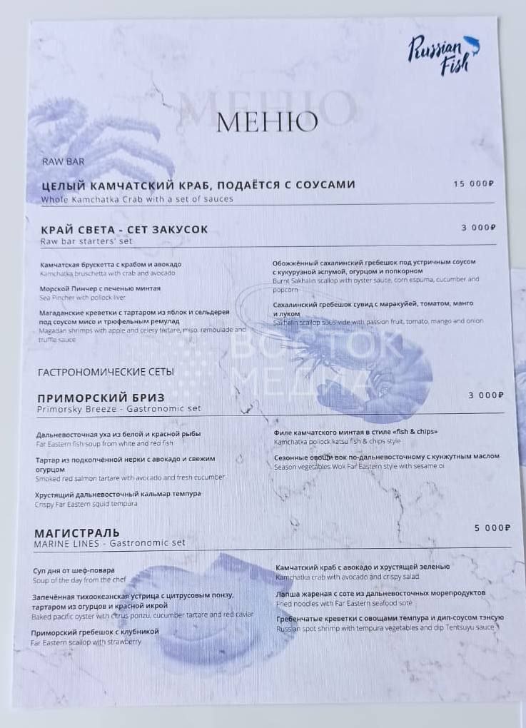 На Восточном экономическом форуме чиновников и банкстеров кормят крабами и гребешками