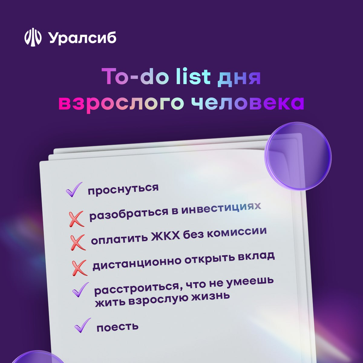 Если пока у вас не всё получается, это легко исправить
