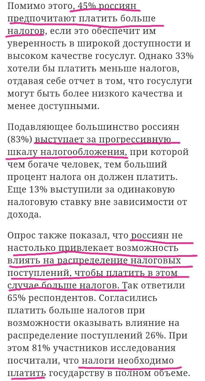 Государственный ВЦИОМ готовит россиян к повышению налогов