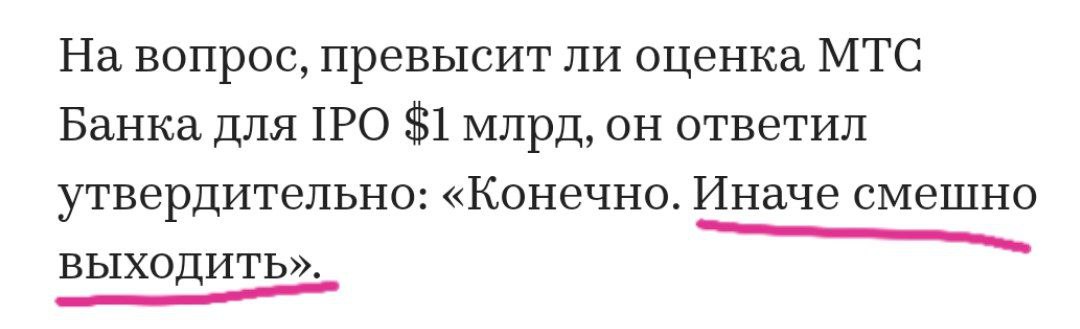 МТС Банк может выйти на биржу в 2022 году, сообщил совладелец АФК «Система» Владимир Евтушенков
