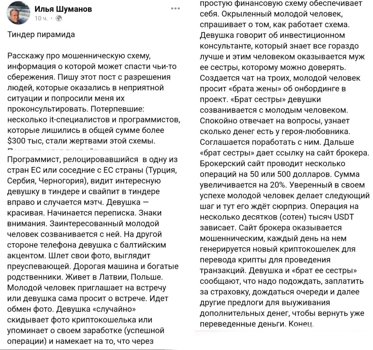 Новая пирамида для программеров в Tinder