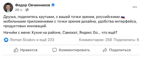 Спасибо основателю «Додо» Федору Овчинникову — он устроил рейтинг цифровых сервисов