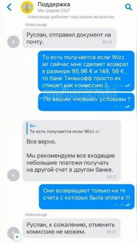 Тиньков съедает все возвраты от иностранных сервисов суммой менее 200 долларов