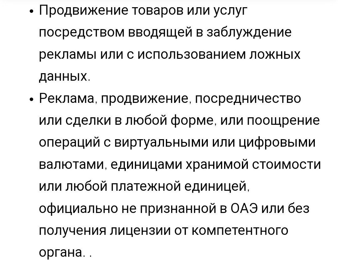 Штрафы до 500 000 дирхамов и тюремное заключение будут налагаться на физических и юридических лиц, которые занимаются нелицензионными цифровыми платежами или продвигают виртуальные валюты, которые официально не признаны или не лицензированы в ОАЭ (данные