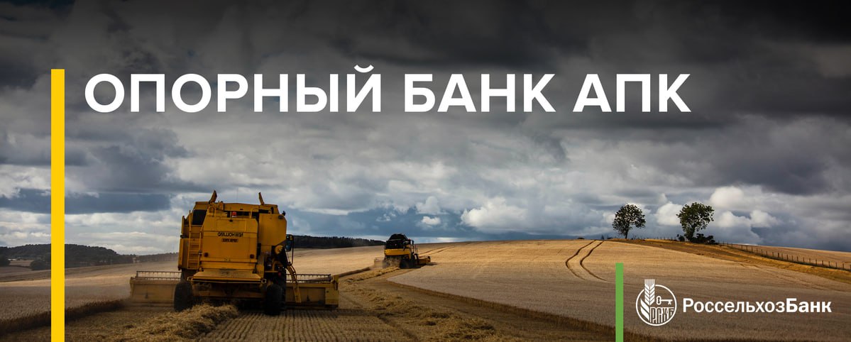 Мы тут посчитали немного: за 22 года РСХБ профинансировал свыше 5,4 тыс