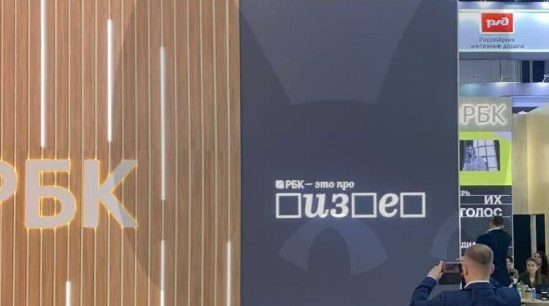 РБК себе поставил диагноз
