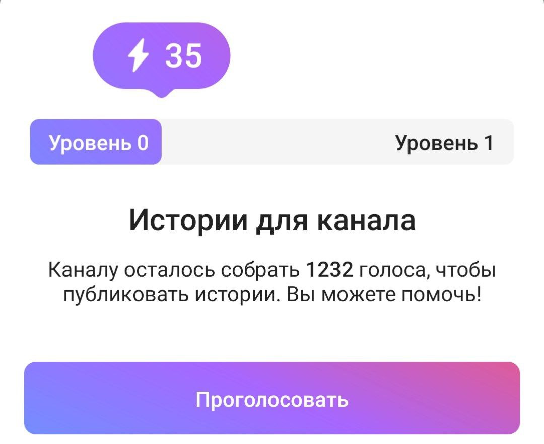 Телеграм выкатил обновление и разрешил каналам публиковать сторис
