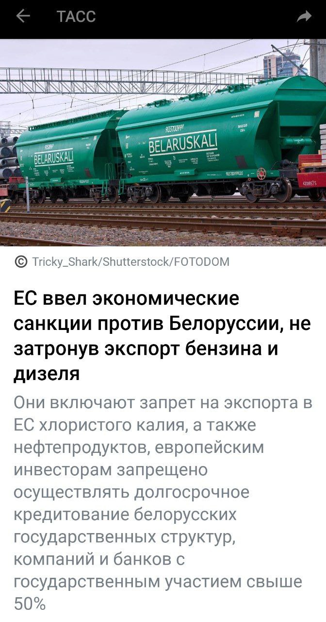 СМИ своим текстом снимают санкции с Лукашенко