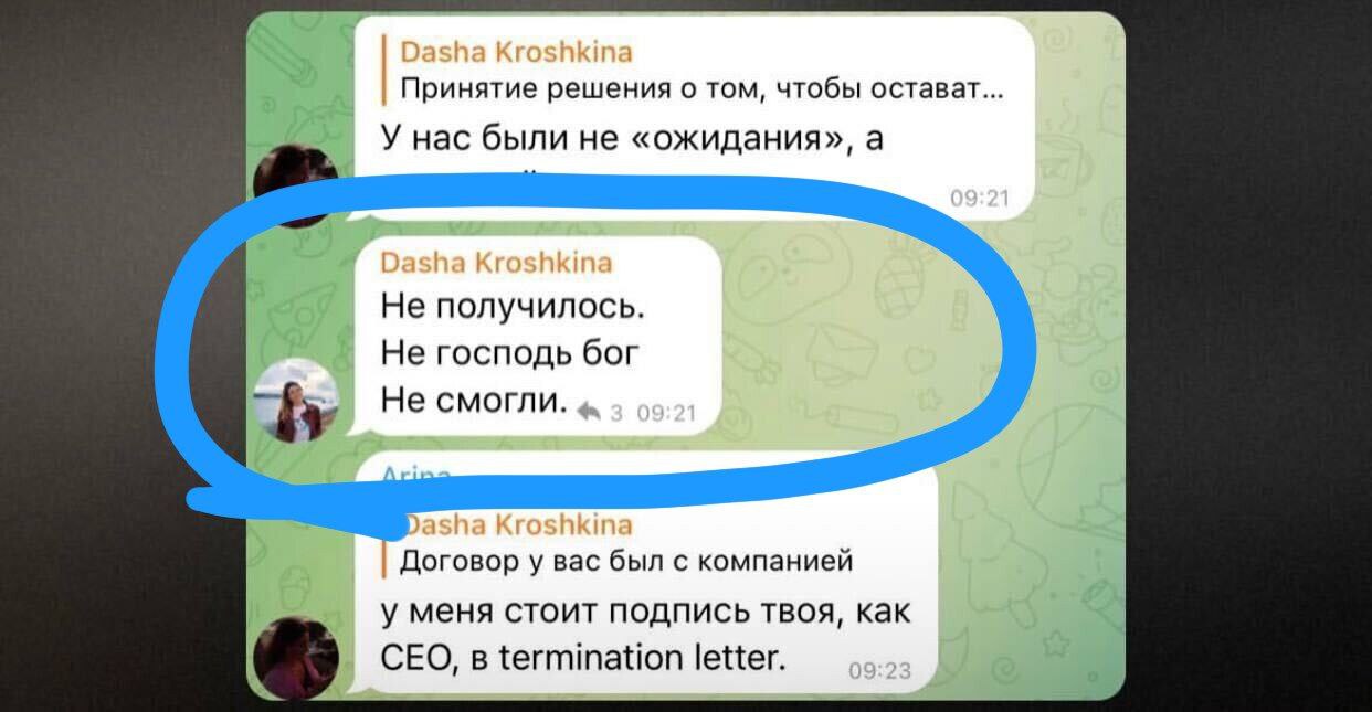 Основательница рухнувшего стартапа StudyFree Дарья Крошкина нашла, что ответить своим кредиторам и сотрудникам на долги