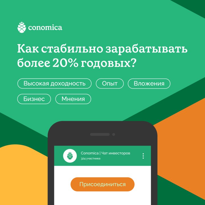 Как обеспечить высокую доходность инвестиций и при этом помочь бизнесу? Инвестировать в проблемную дебиторскую задолженность