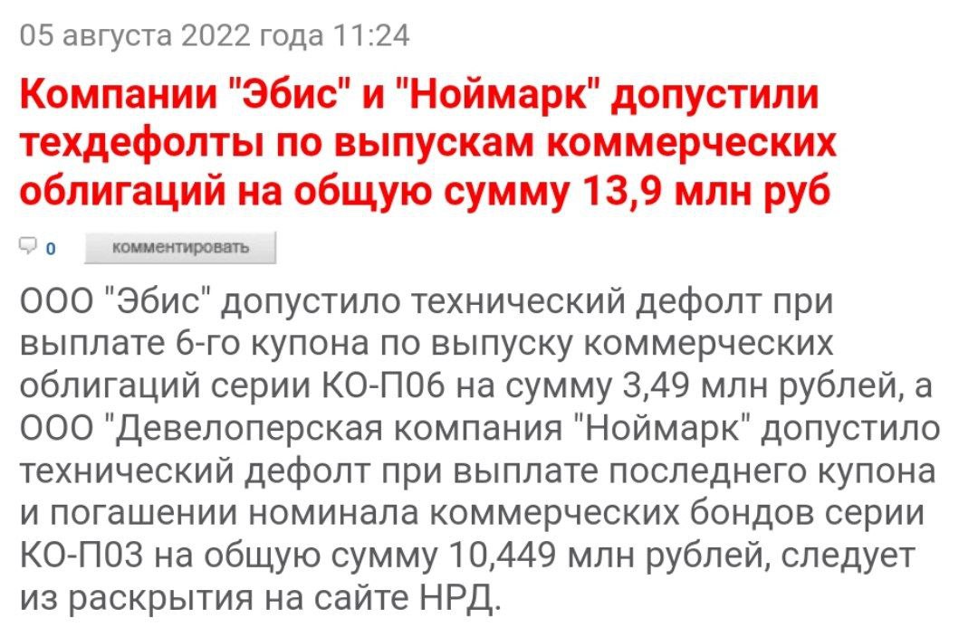 Эбис всё конём