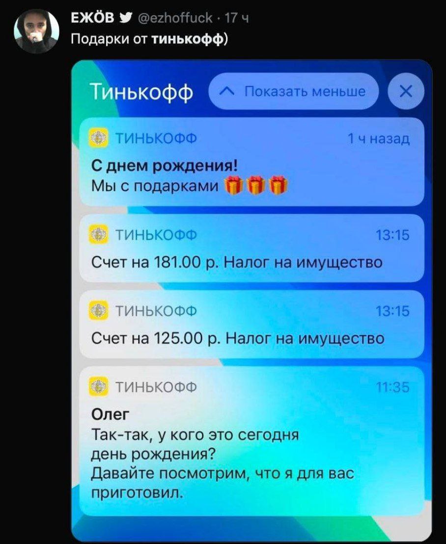 Какие времена, такие и подарки