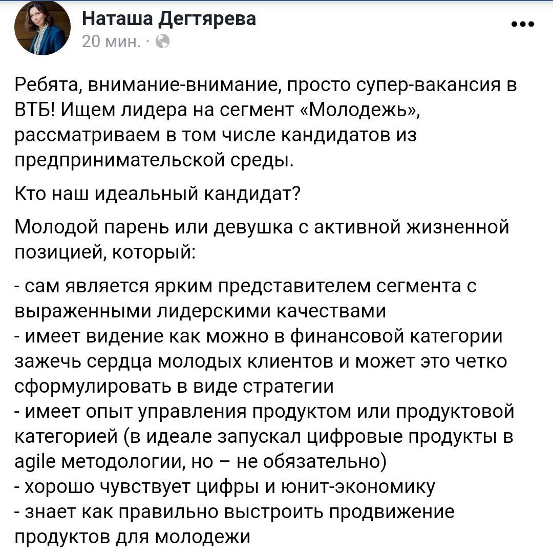 ВТБ ищет своего Моргенштерна или Милохина