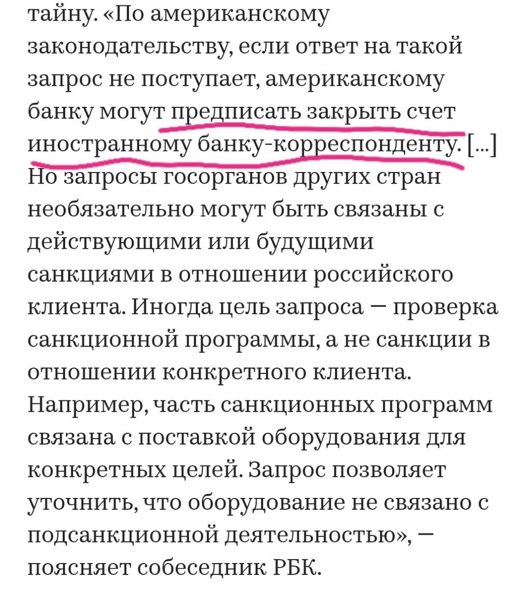 Банки должны передавать в ЦБ и Росфинмониторинг данные о запросах «недружественных стран» по раскрытию конфиденциальных данных, следует из законопроекта Минфина