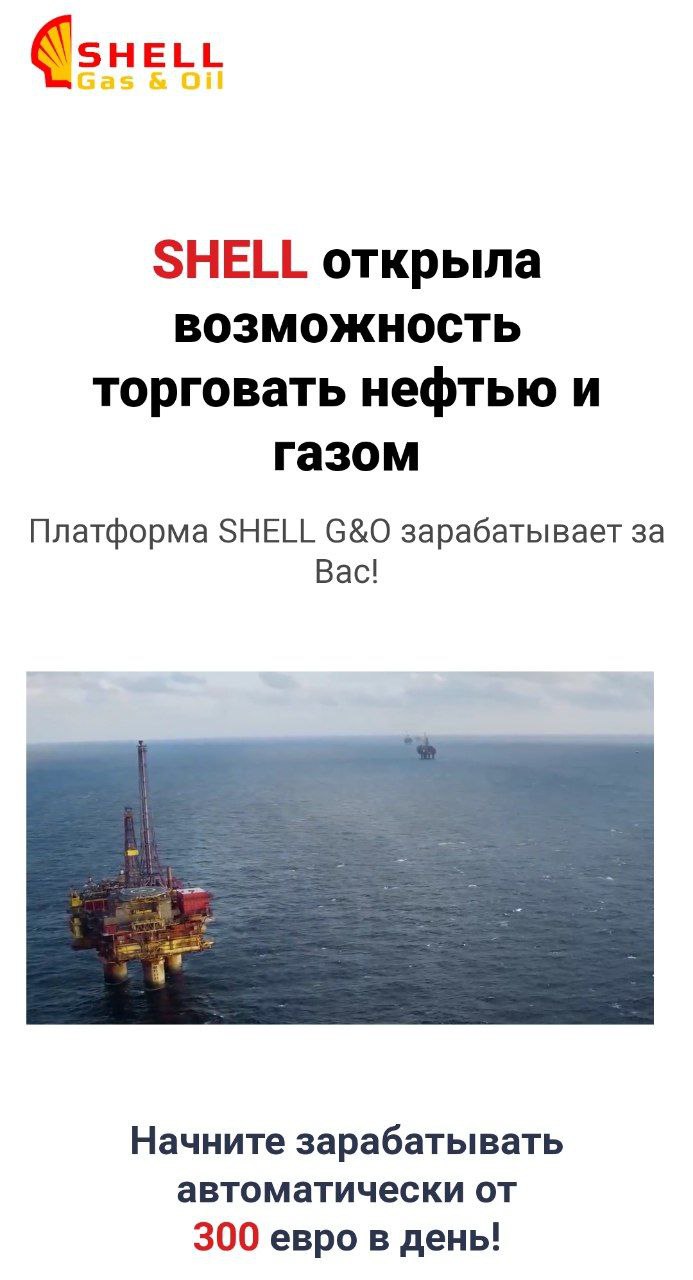 Украинские мошенники выходят на европейские рынки