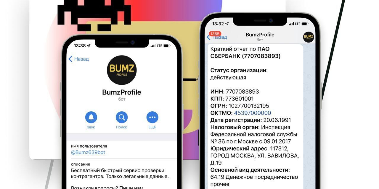 Проверяйте контрагентов в Telegram

Мошенники умеют производить хорошее впечатление