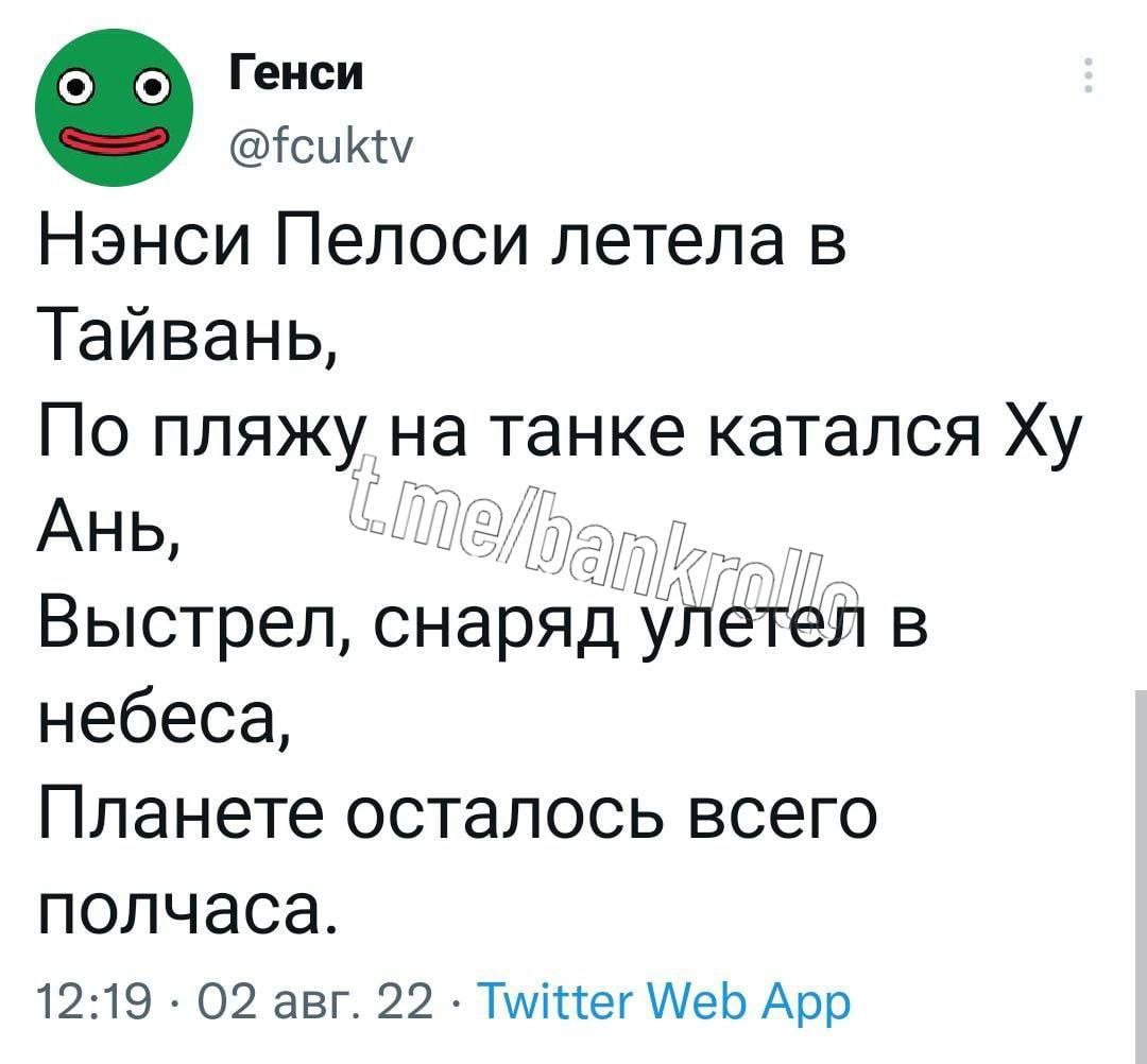 ⚡️Китай готов сбить самолет спикера парламента США Нэнси Пелоси