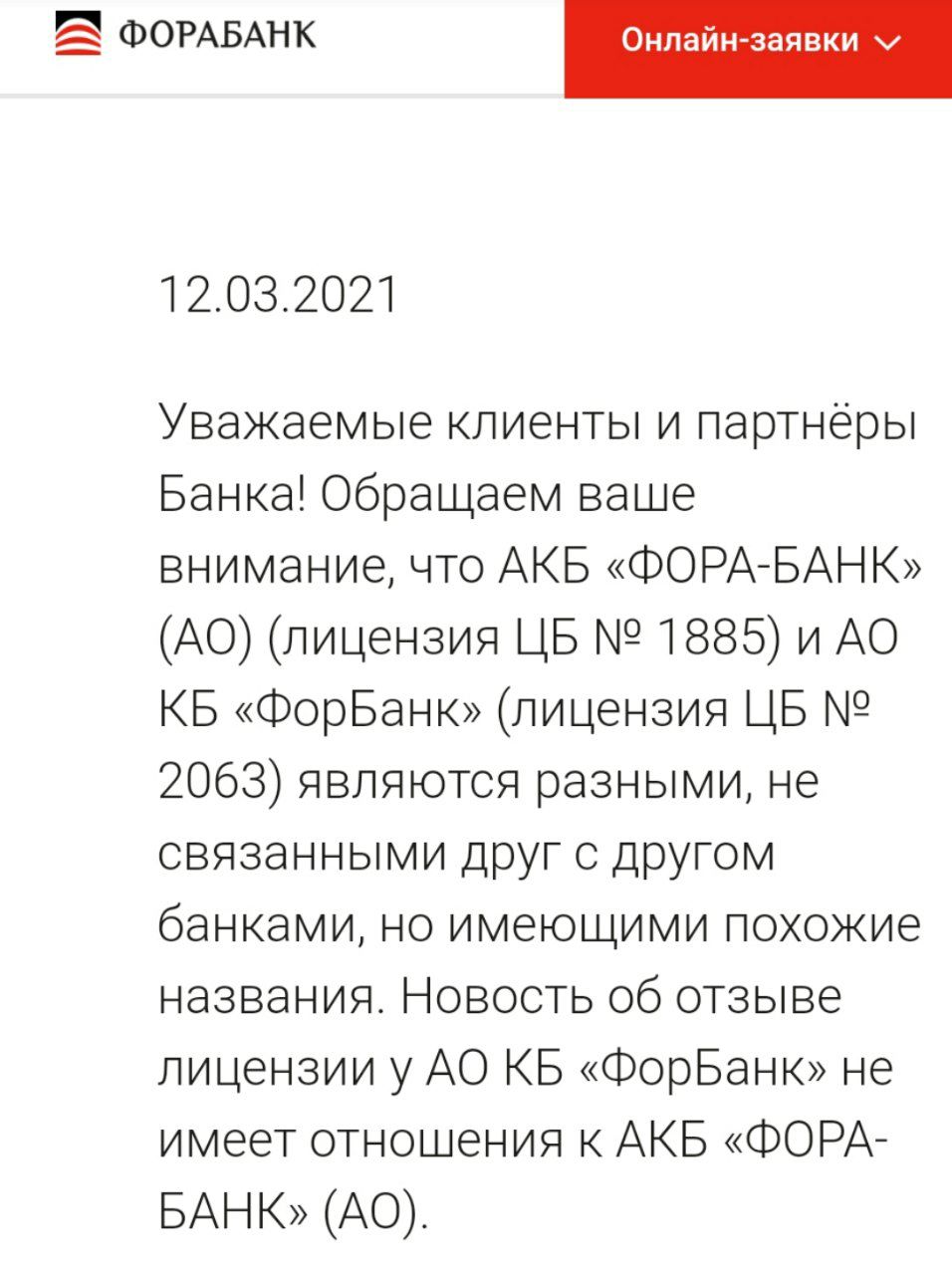Отозвали, но пока не у нас