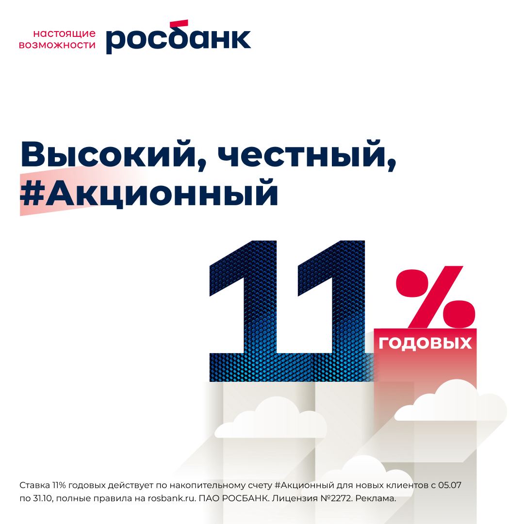 Вслед за повышением ключевой ставки банкстеры увеличивают проценты по сберегательным программам