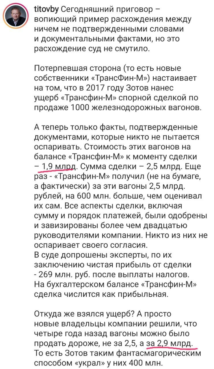 Омбудсмен Борис Титов пытается не потерять лицо после того как участника его списка возвращенцев Зотова посадили на реальный срок