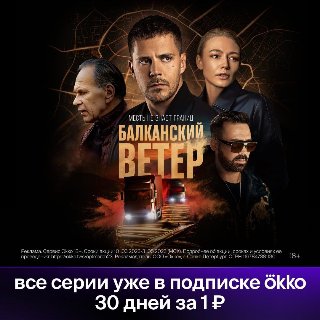 Сербский наркобизнес, русские шпионы и молодой криминальный авторитет Петар Мараш, который пошел против своих кураторов в правительстве